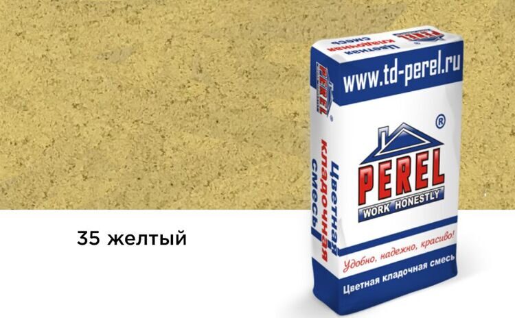 Цветная кладочная смесь PEREL SL 0035 желтый, 50 кг